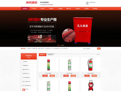 消防器材APP開發(fā)、消防小程序開發(fā)定制