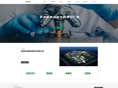 儀表制造企業(yè)html5網(wǎng)站制作建設(shè)設(shè)計(jì)-案例